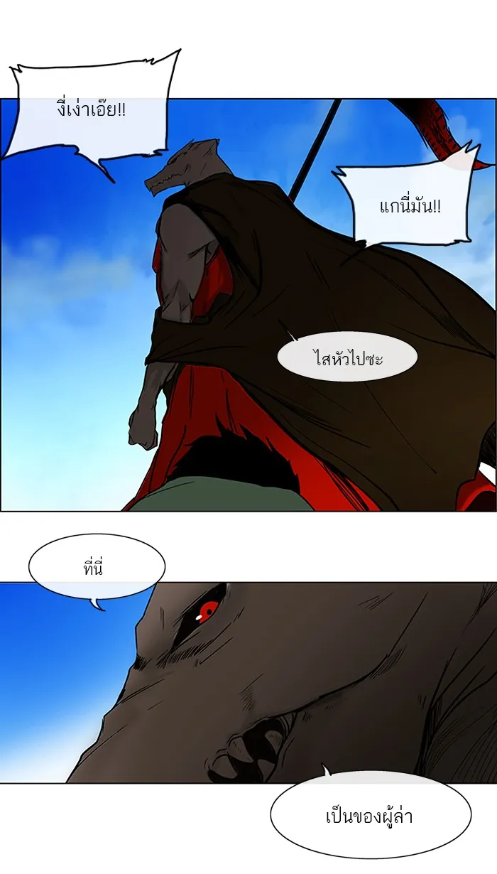 Tower of God ทาวเวอร์ออฟก๊อด หอคอยเทพเจ้า - หน้า 4