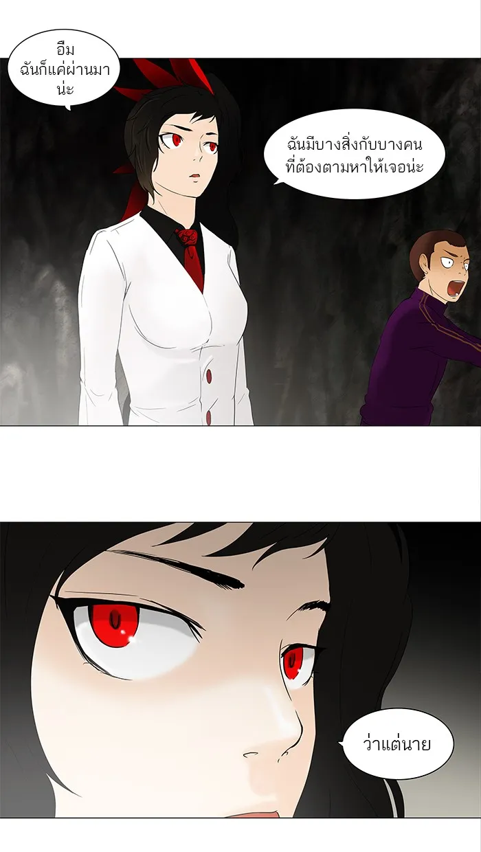 Tower of God ทาวเวอร์ออฟก๊อด หอคอยเทพเจ้า - หน้า 1