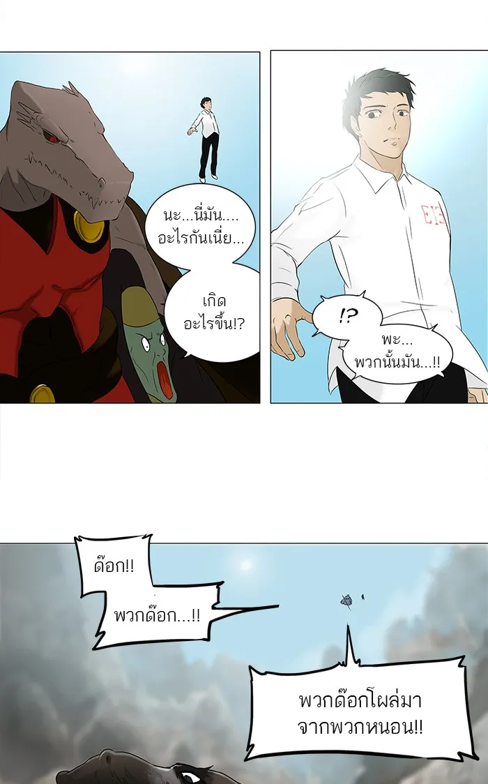 Tower of God ทาวเวอร์ออฟก๊อด หอคอยเทพเจ้า - หน้า 15