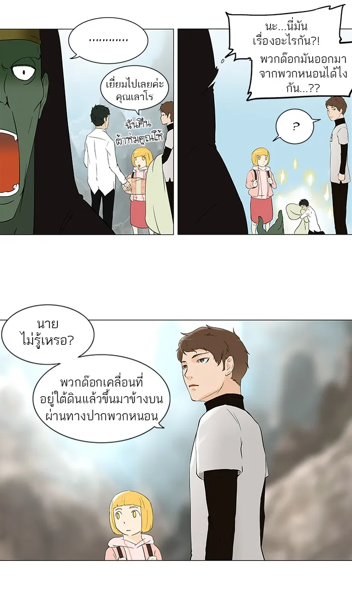 Tower of God ทาวเวอร์ออฟก๊อด หอคอยเทพเจ้า - หน้า 17