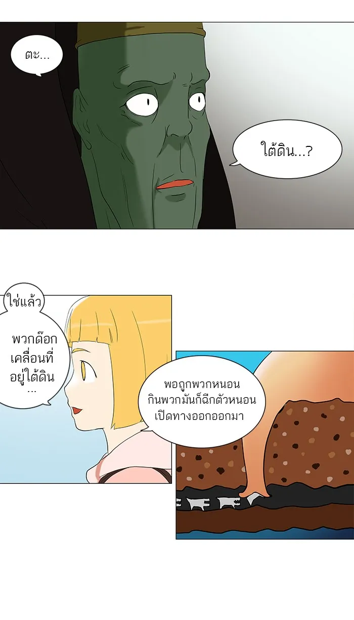 Tower of God ทาวเวอร์ออฟก๊อด หอคอยเทพเจ้า - หน้า 18