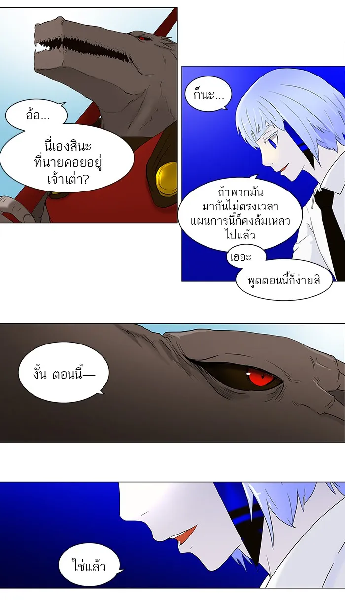 Tower of God ทาวเวอร์ออฟก๊อด หอคอยเทพเจ้า - หน้า 22