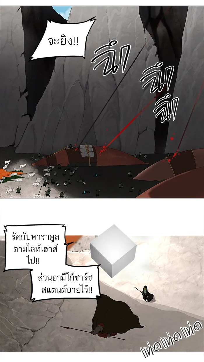 Tower of God ทาวเวอร์ออฟก๊อด หอคอยเทพเจ้า - หน้า 26