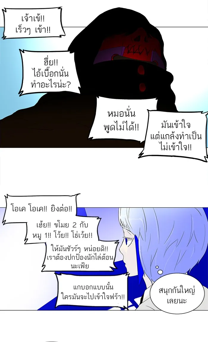 Tower of God ทาวเวอร์ออฟก๊อด หอคอยเทพเจ้า - หน้า 28