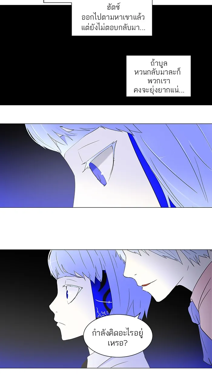 Tower of God ทาวเวอร์ออฟก๊อด หอคอยเทพเจ้า - หน้า 30