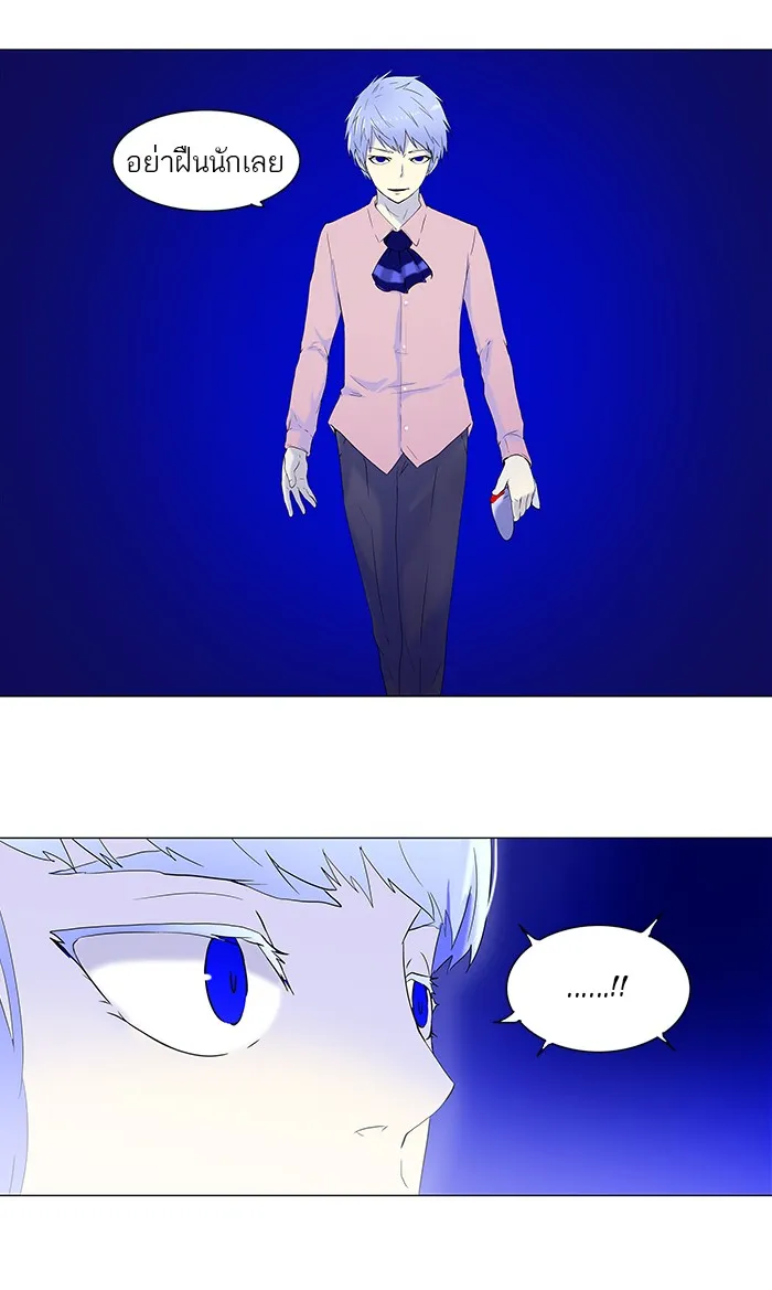 Tower of God ทาวเวอร์ออฟก๊อด หอคอยเทพเจ้า - หน้า 32