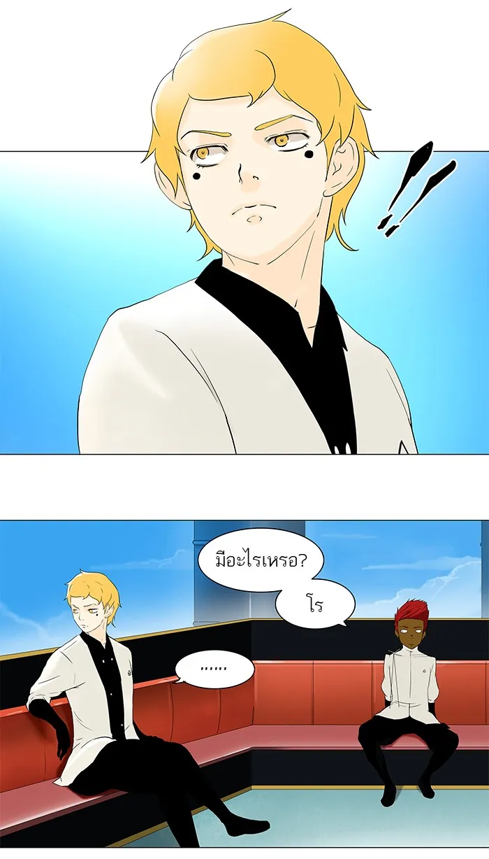 Tower of God ทาวเวอร์ออฟก๊อด หอคอยเทพเจ้า - หน้า 39