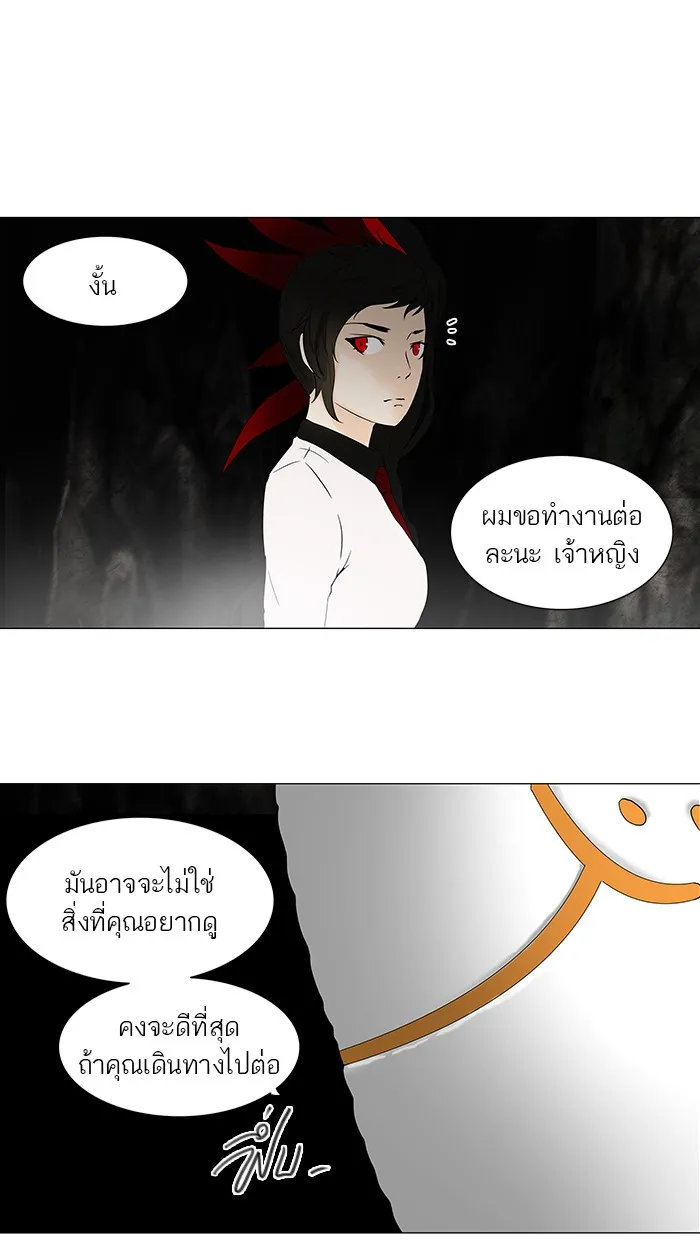 Tower of God ทาวเวอร์ออฟก๊อด หอคอยเทพเจ้า - หน้า 16