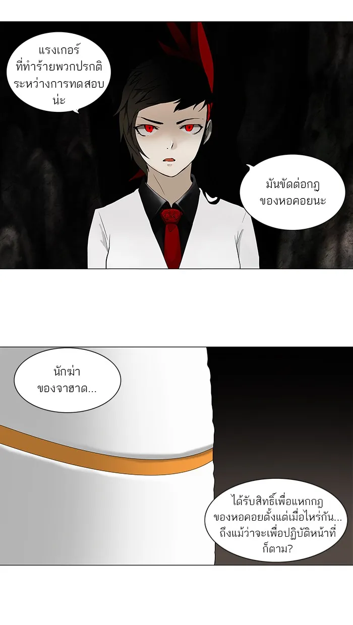 Tower of God ทาวเวอร์ออฟก๊อด หอคอยเทพเจ้า - หน้า 19