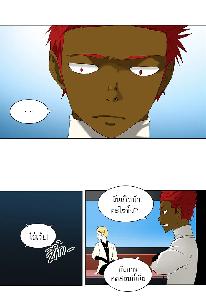 Tower of God ทาวเวอร์ออฟก๊อด หอคอยเทพเจ้า - หน้า 2