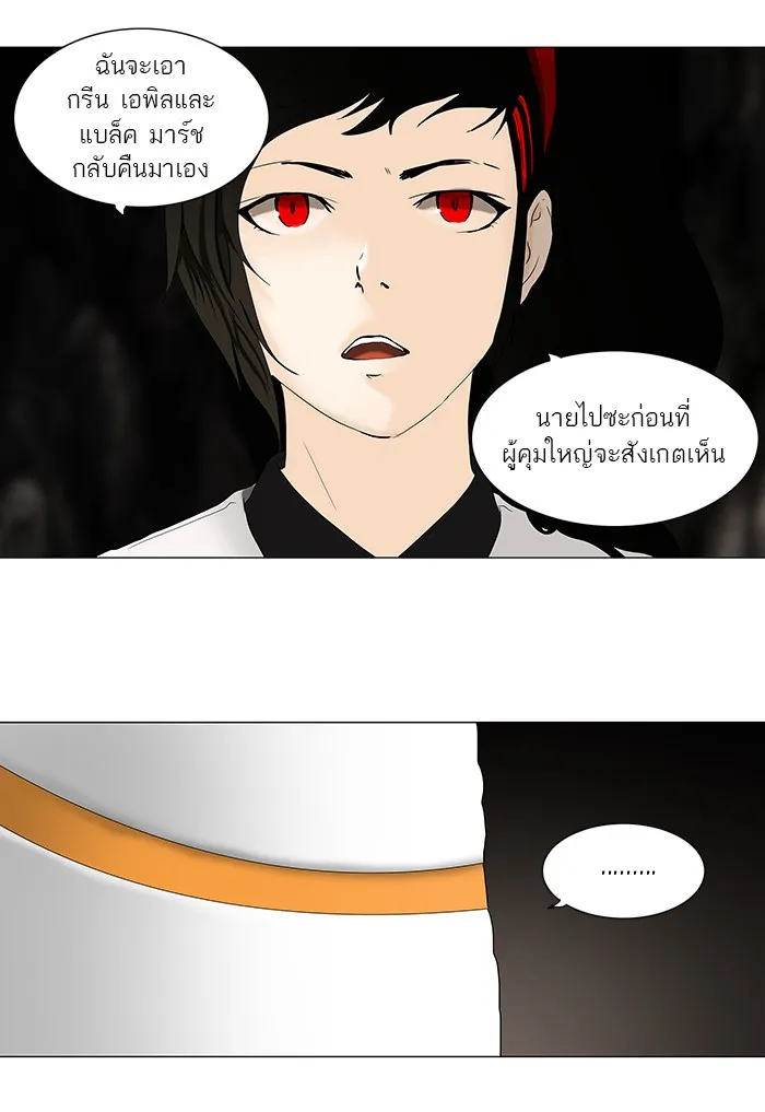 Tower of God ทาวเวอร์ออฟก๊อด หอคอยเทพเจ้า - หน้า 20