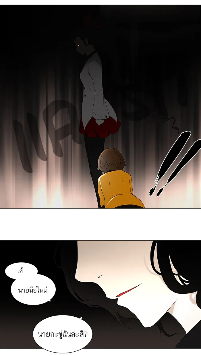 Tower of God ทาวเวอร์ออฟก๊อด หอคอยเทพเจ้า - หน้า 27