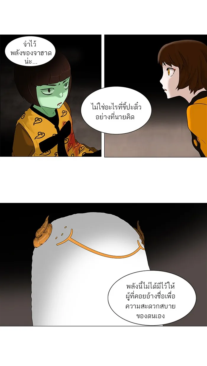 Tower of God ทาวเวอร์ออฟก๊อด หอคอยเทพเจ้า - หน้า 29