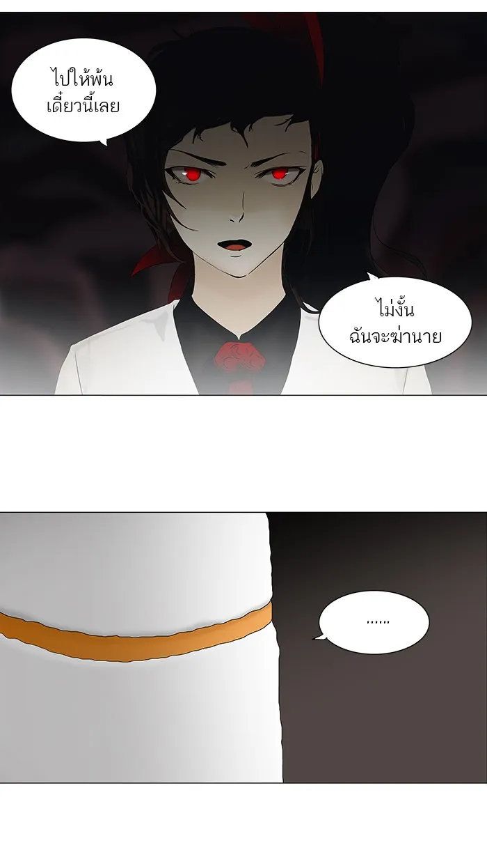 Tower of God ทาวเวอร์ออฟก๊อด หอคอยเทพเจ้า - หน้า 30