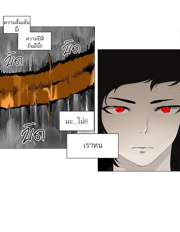 Tower of God ทาวเวอร์ออฟก๊อด หอคอยเทพเจ้า - หน้า 33