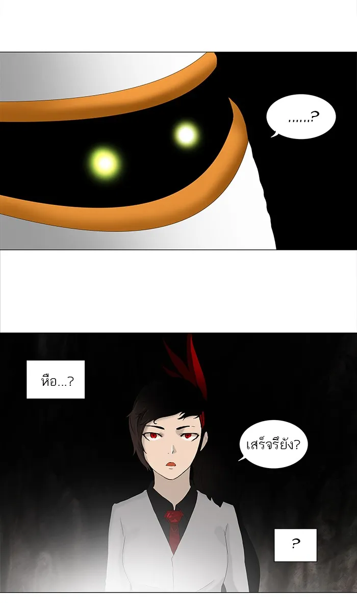 Tower of God ทาวเวอร์ออฟก๊อด หอคอยเทพเจ้า - หน้า 36