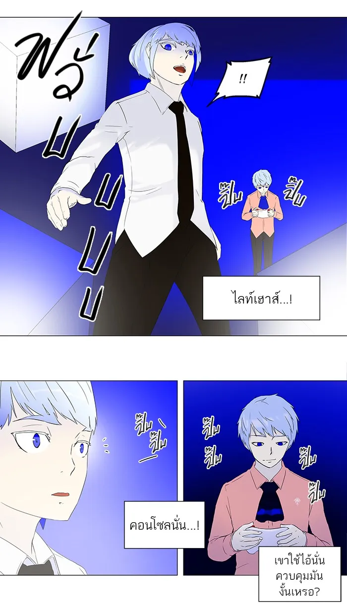 Tower of God ทาวเวอร์ออฟก๊อด หอคอยเทพเจ้า - หน้า 6