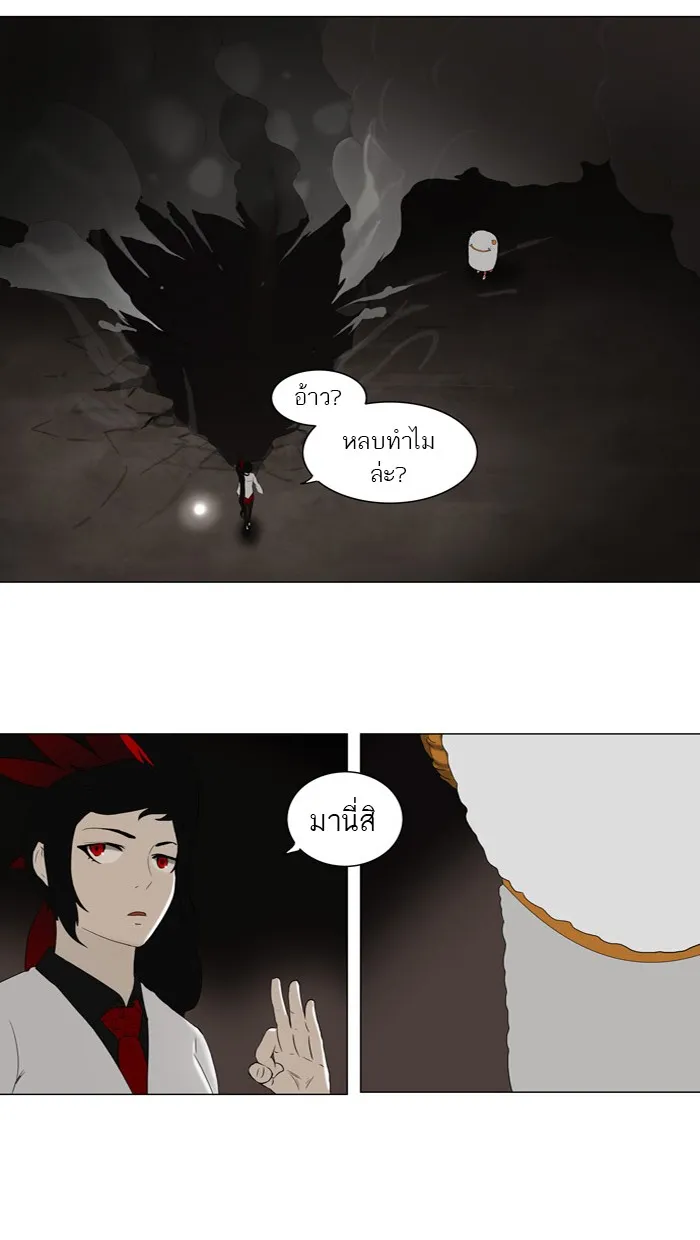 Tower of God ทาวเวอร์ออฟก๊อด หอคอยเทพเจ้า - หน้า 1