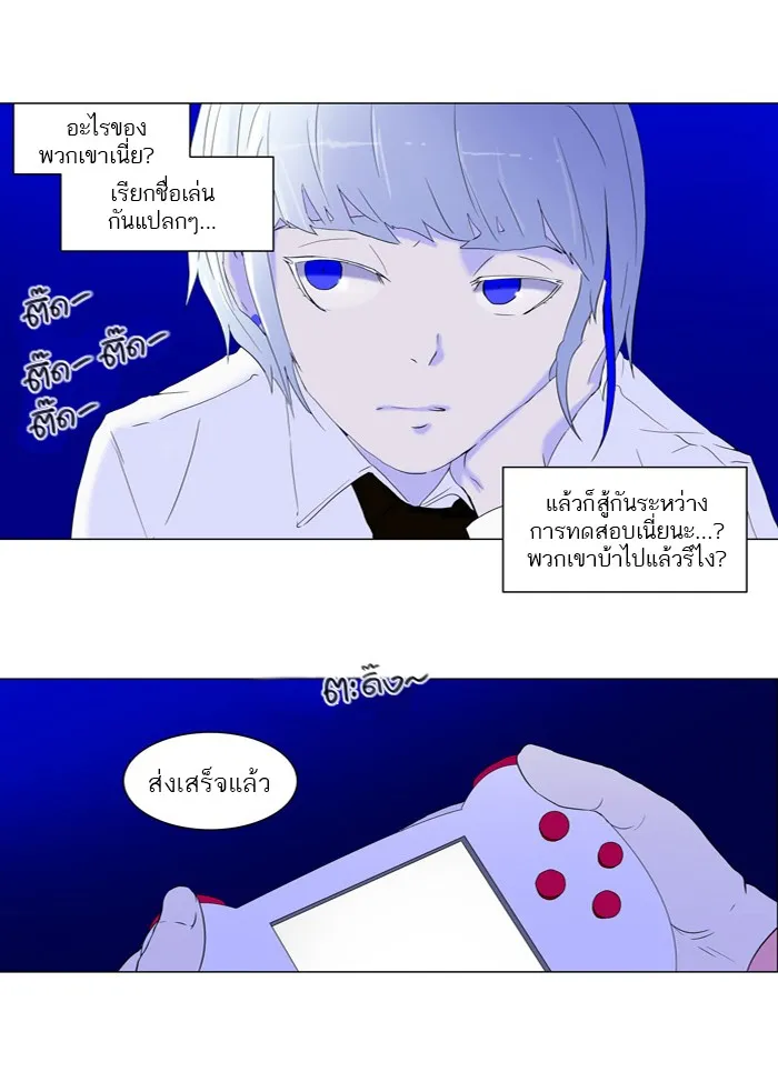 Tower of God ทาวเวอร์ออฟก๊อด หอคอยเทพเจ้า - หน้า 10