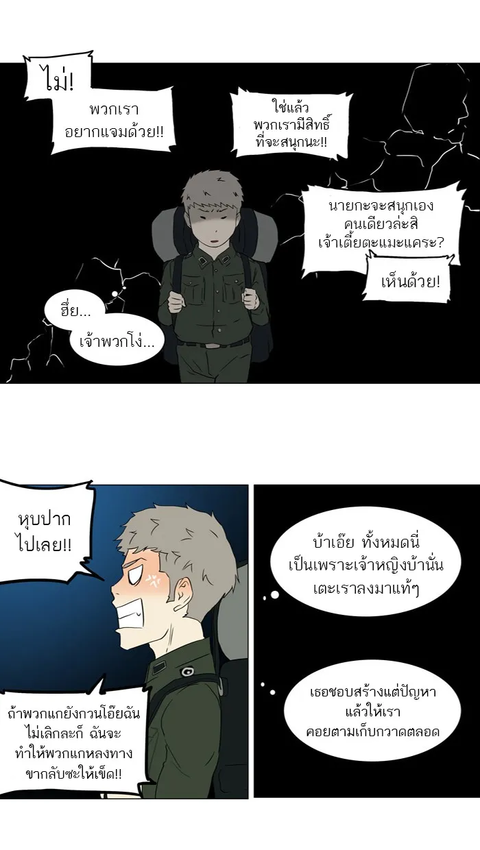 Tower of God ทาวเวอร์ออฟก๊อด หอคอยเทพเจ้า - หน้า 13