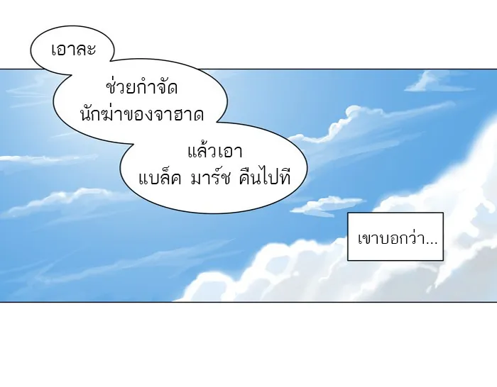 Tower of God ทาวเวอร์ออฟก๊อด หอคอยเทพเจ้า - หน้า 27