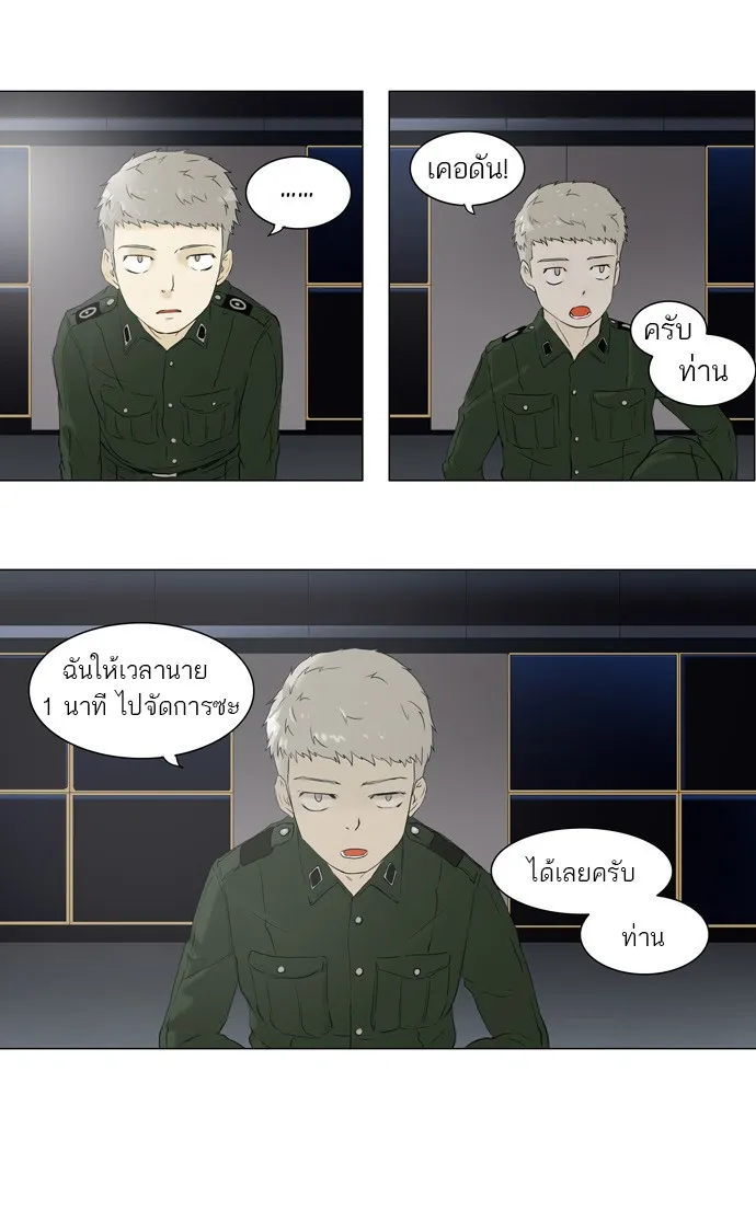 Tower of God ทาวเวอร์ออฟก๊อด หอคอยเทพเจ้า - หน้า 29