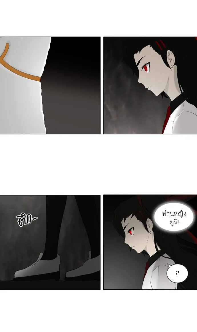 Tower of God ทาวเวอร์ออฟก๊อด หอคอยเทพเจ้า - หน้า 32