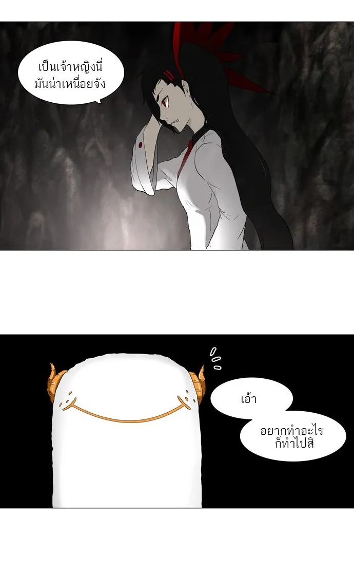 Tower of God ทาวเวอร์ออฟก๊อด หอคอยเทพเจ้า - หน้า 35