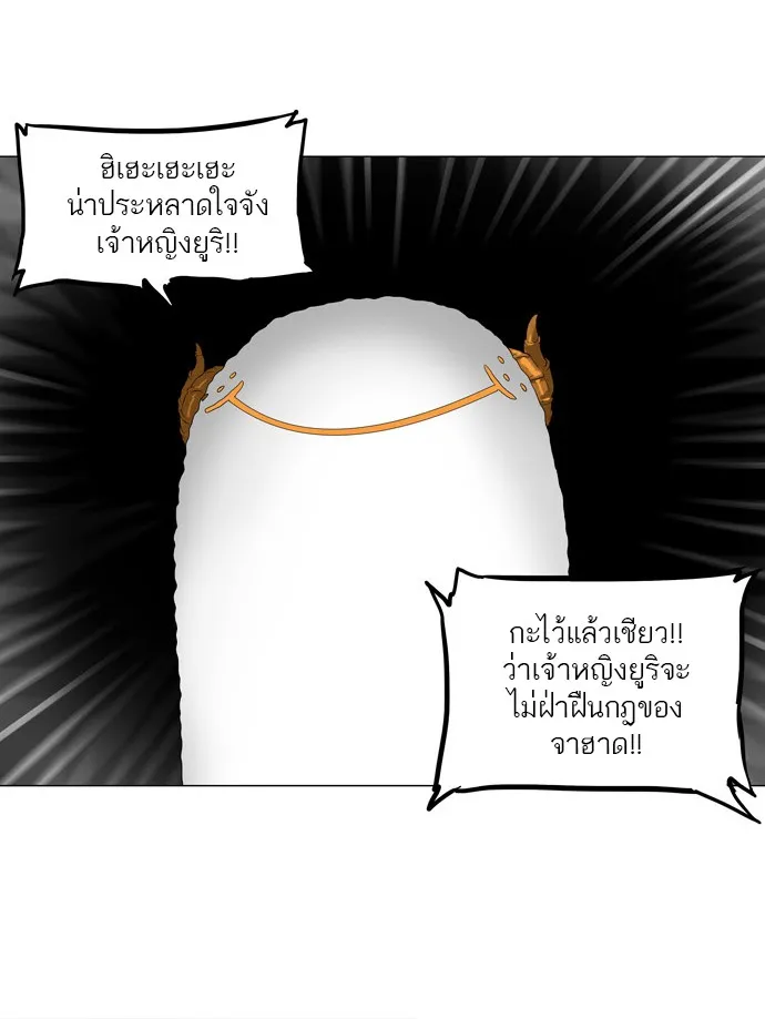 Tower of God ทาวเวอร์ออฟก๊อด หอคอยเทพเจ้า - หน้า 39