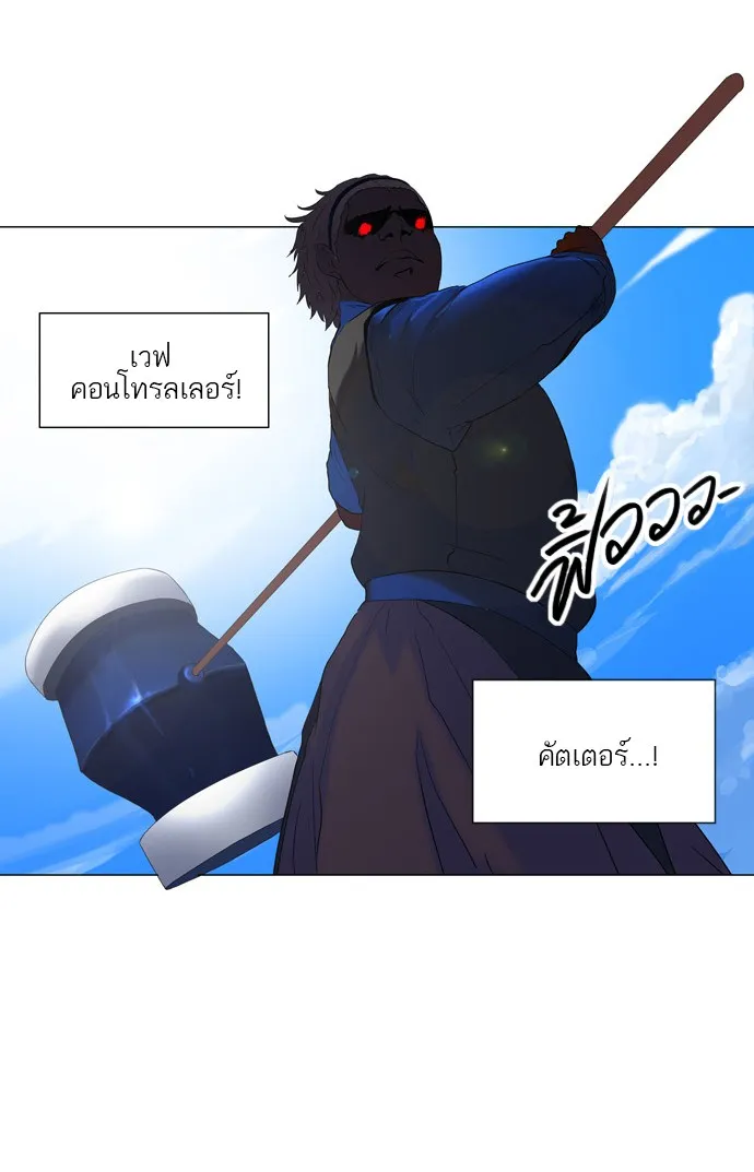 Tower of God ทาวเวอร์ออฟก๊อด หอคอยเทพเจ้า - หน้า 44