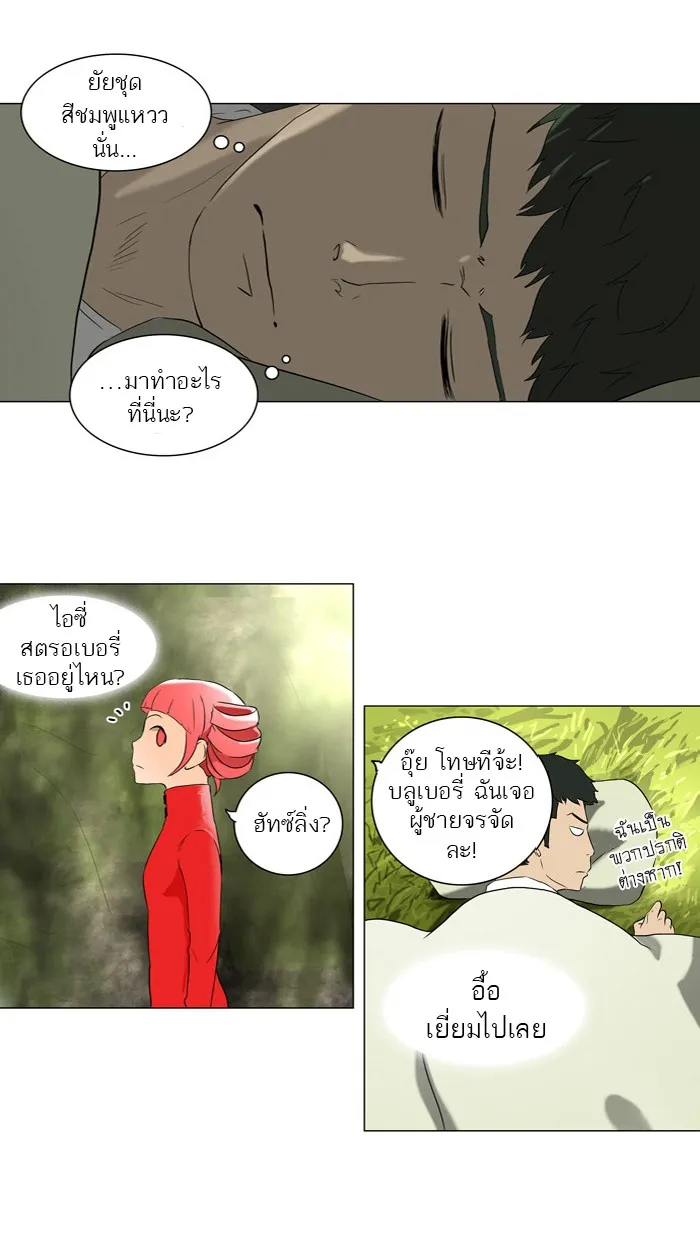 Tower of God ทาวเวอร์ออฟก๊อด หอคอยเทพเจ้า - หน้า 6