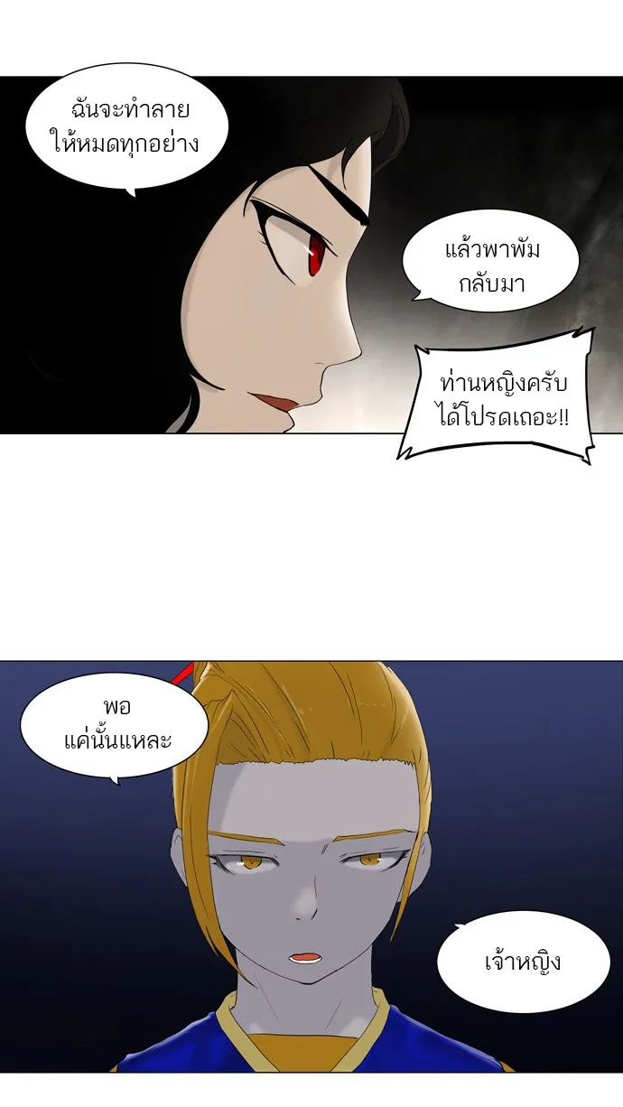 Tower of God ทาวเวอร์ออฟก๊อด หอคอยเทพเจ้า - หน้า 17