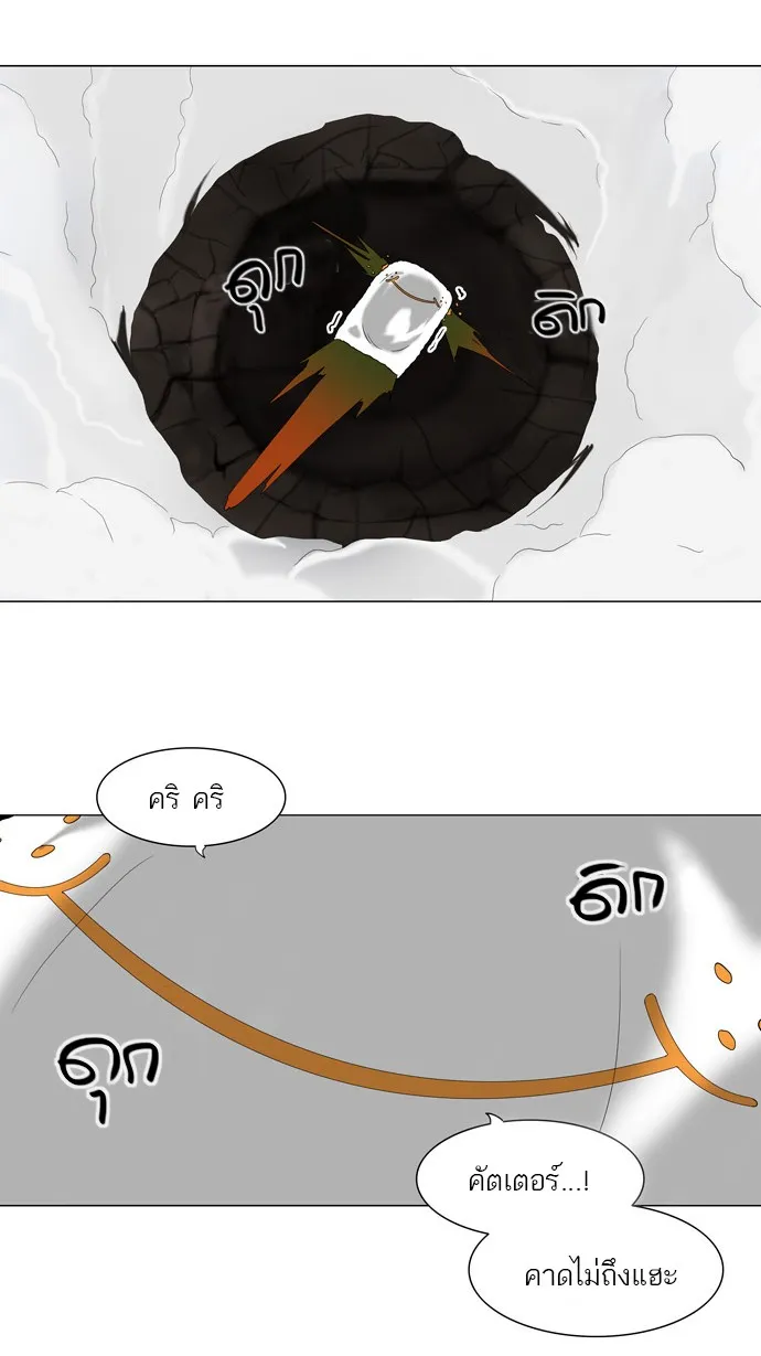 Tower of God ทาวเวอร์ออฟก๊อด หอคอยเทพเจ้า - หน้า 3