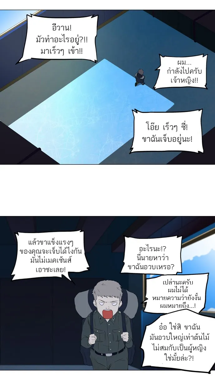 Tower of God ทาวเวอร์ออฟก๊อด หอคอยเทพเจ้า - หน้า 42