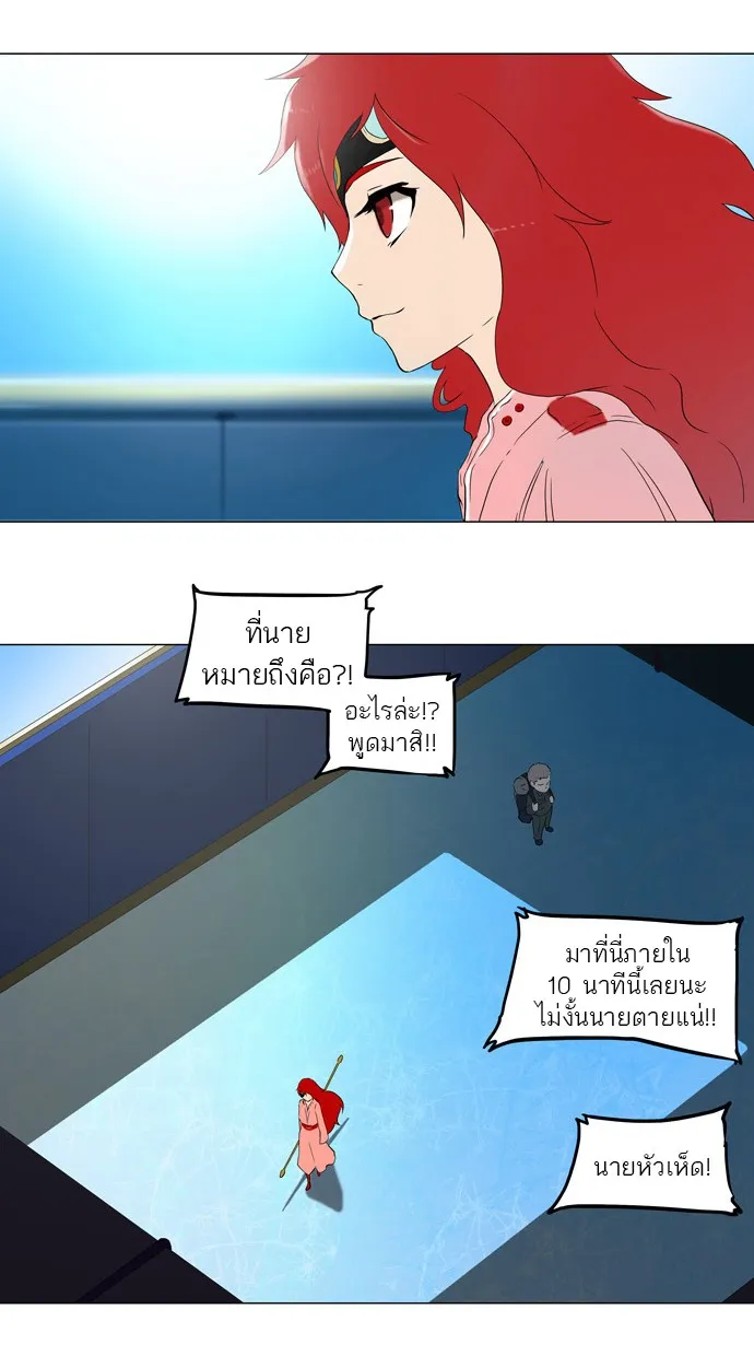 Tower of God ทาวเวอร์ออฟก๊อด หอคอยเทพเจ้า - หน้า 44