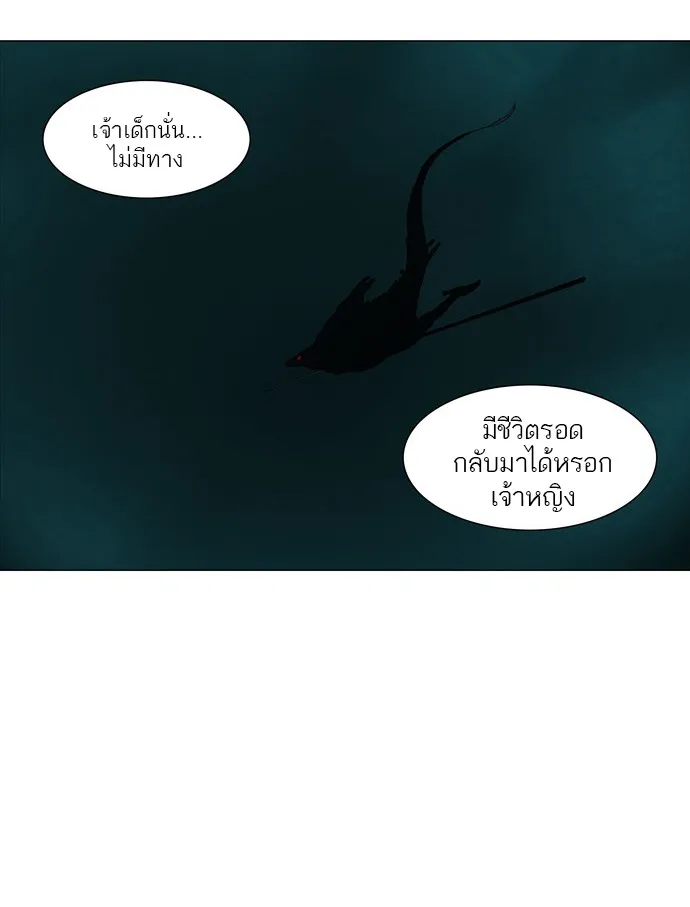 Tower of God ทาวเวอร์ออฟก๊อด หอคอยเทพเจ้า - หน้า 8