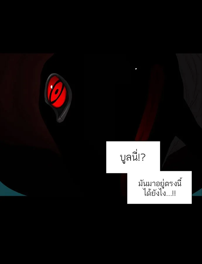 Tower of God ทาวเวอร์ออฟก๊อด หอคอยเทพเจ้า - หน้า 32