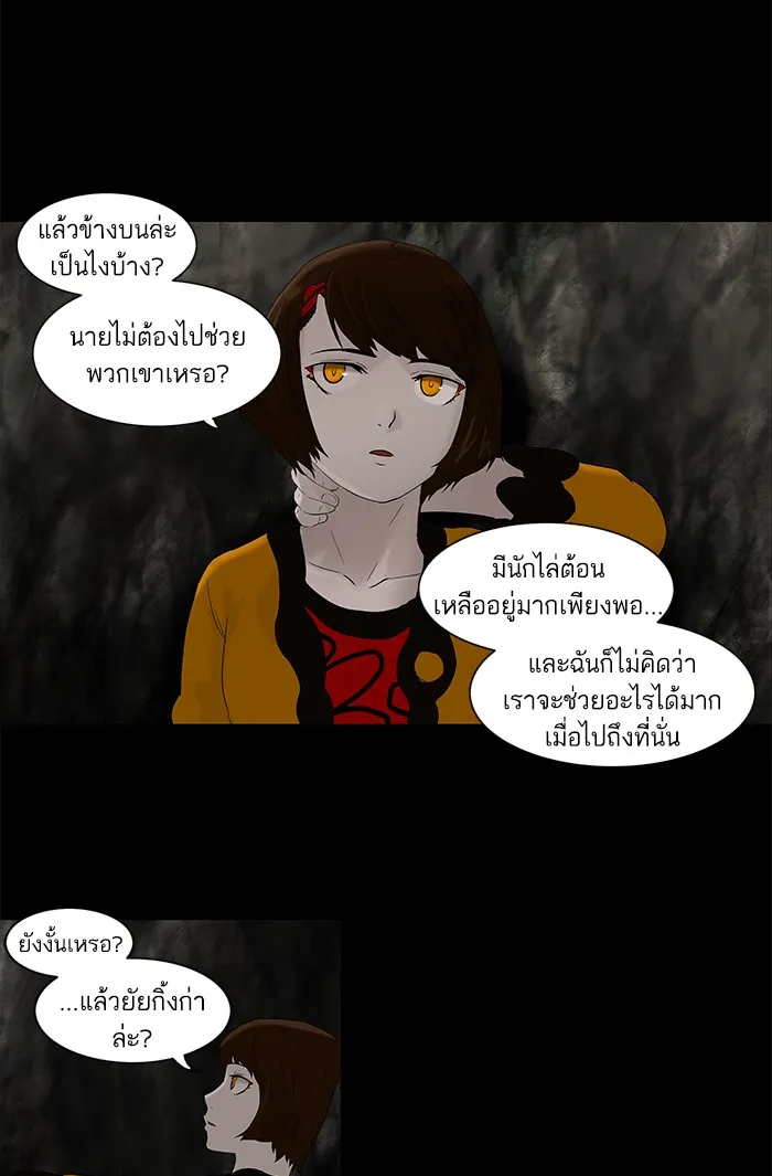 Tower of God ทาวเวอร์ออฟก๊อด หอคอยเทพเจ้า - หน้า 1