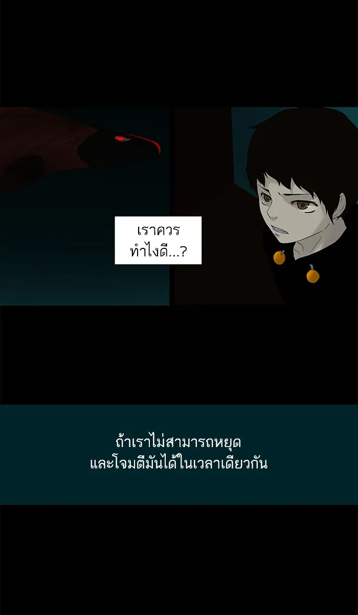 Tower of God ทาวเวอร์ออฟก๊อด หอคอยเทพเจ้า - หน้า 11