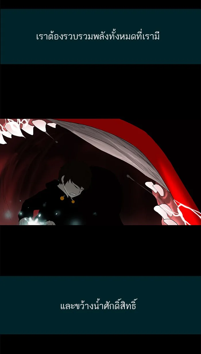 Tower of God ทาวเวอร์ออฟก๊อด หอคอยเทพเจ้า - หน้า 23