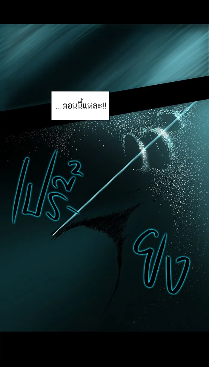 Tower of God ทาวเวอร์ออฟก๊อด หอคอยเทพเจ้า - หน้า 26