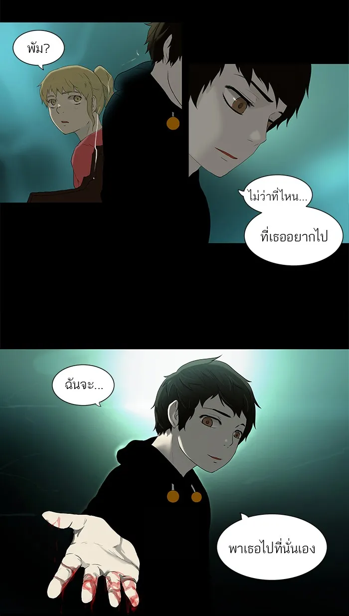 Tower of God ทาวเวอร์ออฟก๊อด หอคอยเทพเจ้า - หน้า 35