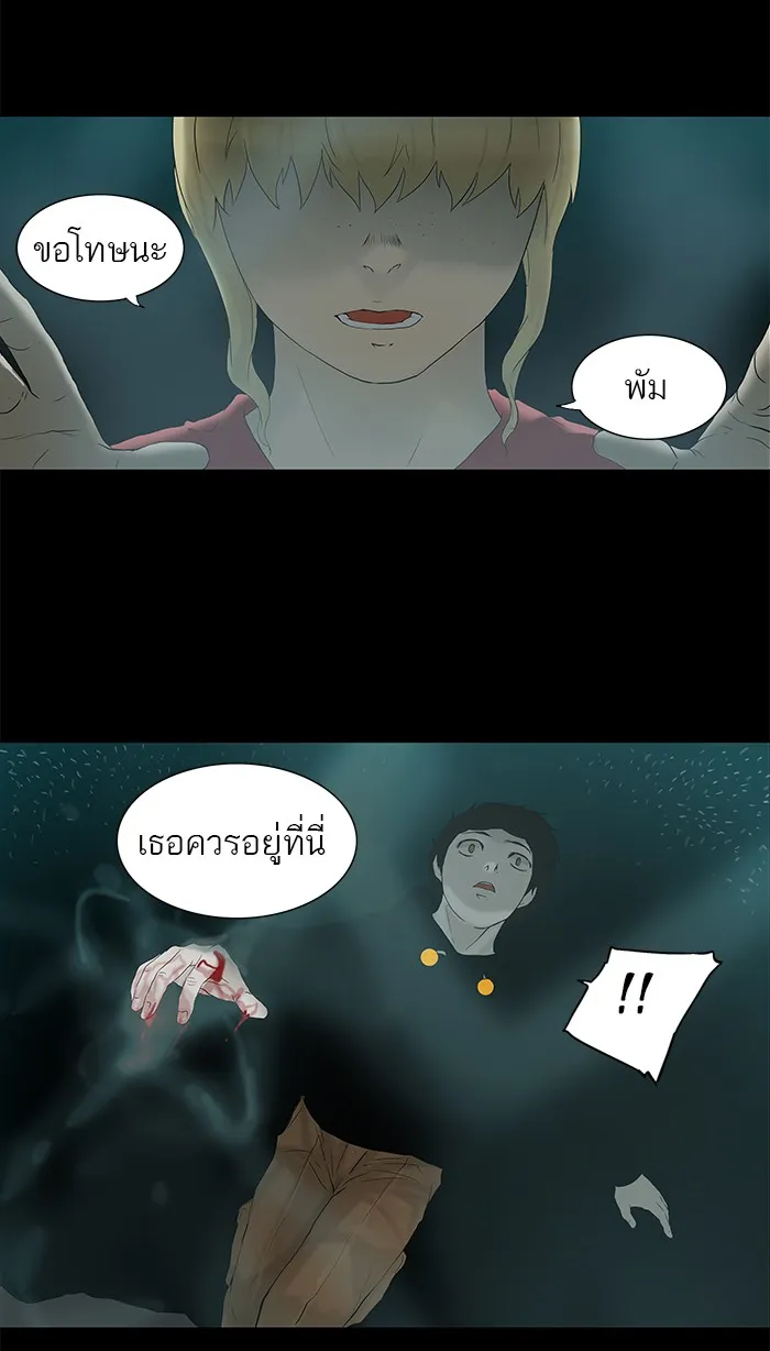 Tower of God ทาวเวอร์ออฟก๊อด หอคอยเทพเจ้า - หน้า 41