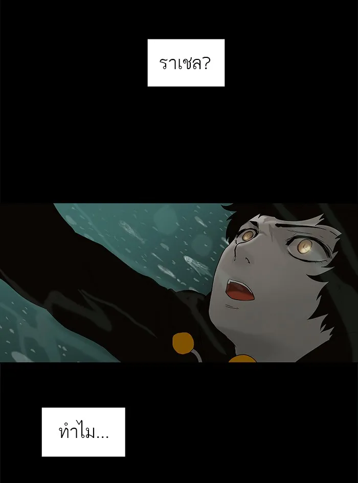 Tower of God ทาวเวอร์ออฟก๊อด หอคอยเทพเจ้า - หน้า 43