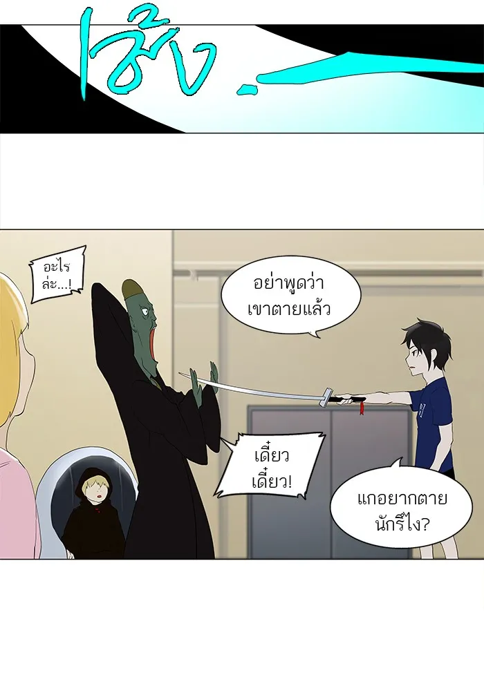 Tower of God ทาวเวอร์ออฟก๊อด หอคอยเทพเจ้า - หน้า 22