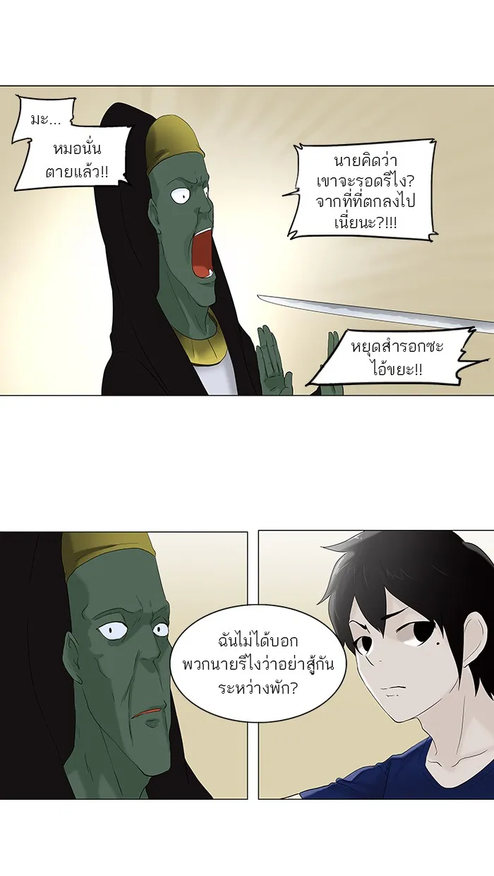 Tower of God ทาวเวอร์ออฟก๊อด หอคอยเทพเจ้า - หน้า 23