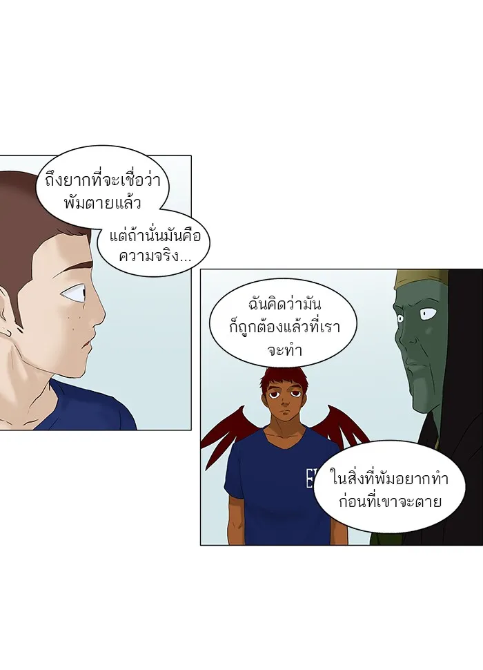 Tower of God ทาวเวอร์ออฟก๊อด หอคอยเทพเจ้า - หน้า 37