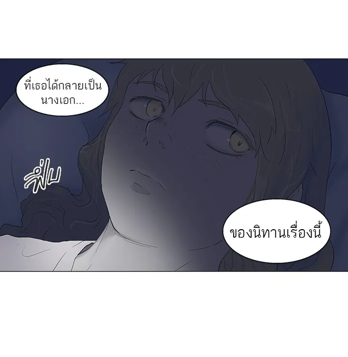 Tower of God ทาวเวอร์ออฟก๊อด หอคอยเทพเจ้า - หน้า 48