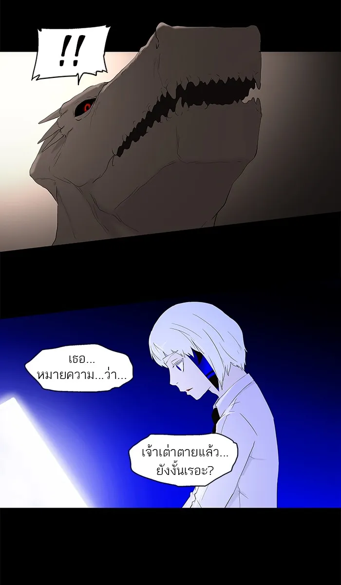 Tower of God ทาวเวอร์ออฟก๊อด หอคอยเทพเจ้า - หน้า 8