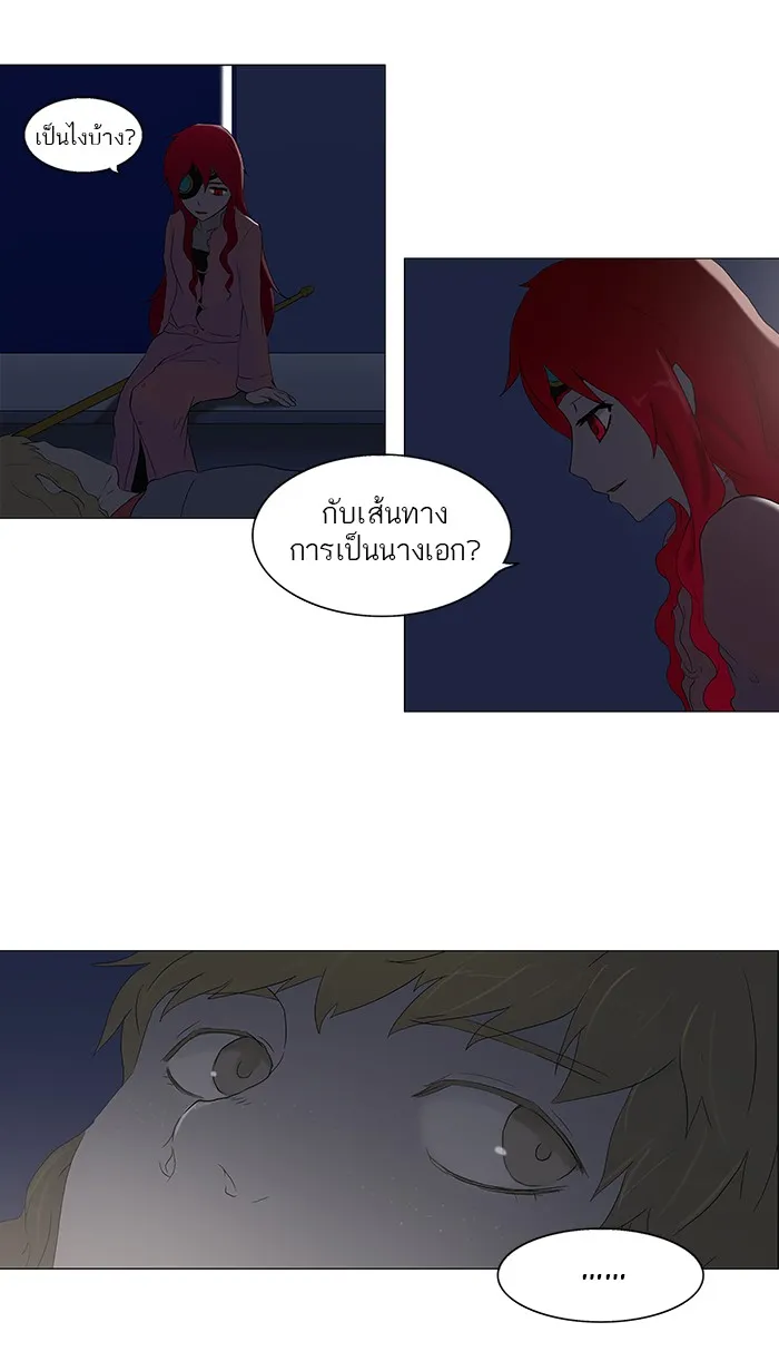 Tower of God ทาวเวอร์ออฟก๊อด หอคอยเทพเจ้า - หน้า 1